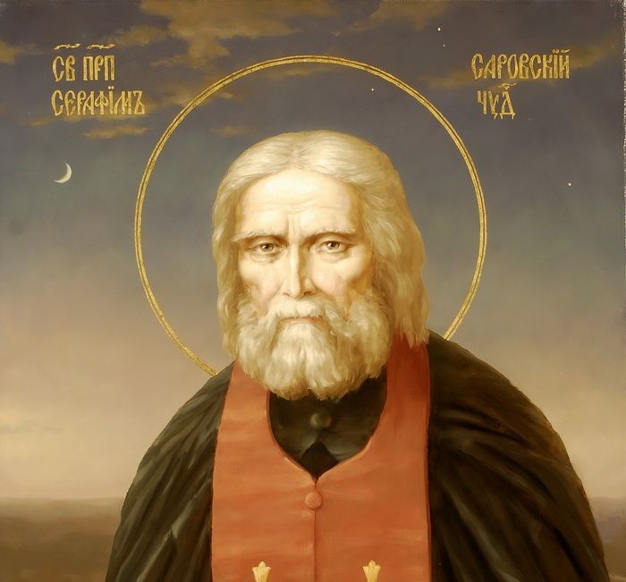 Отец Серафим